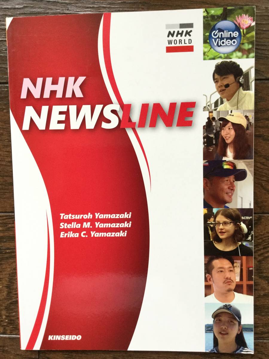 NHK NEWSLINE / Online Video 英会話テキスト　中級_画像1