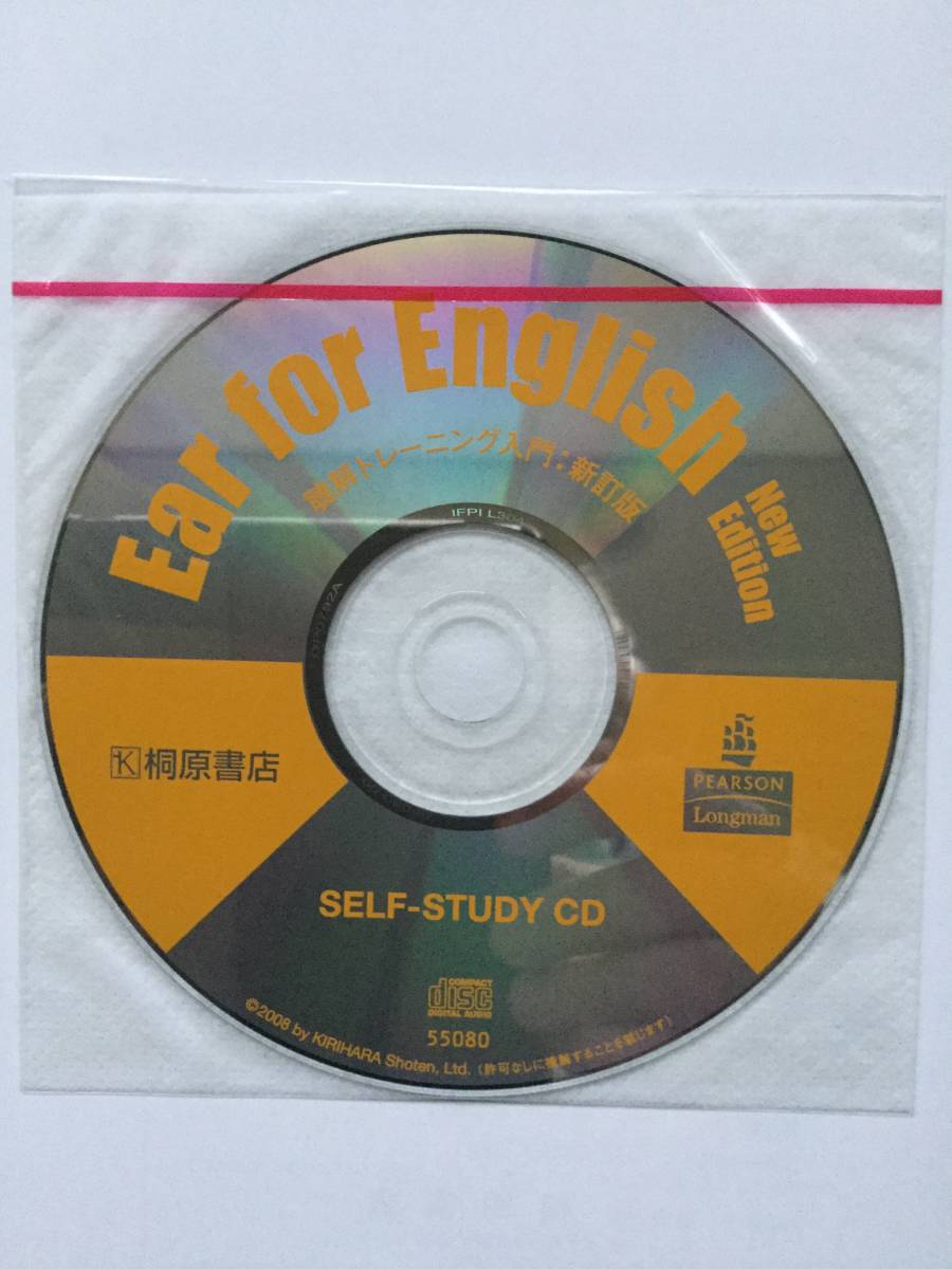 Ear for English 英会話テキストと自習CD 初級_画像7