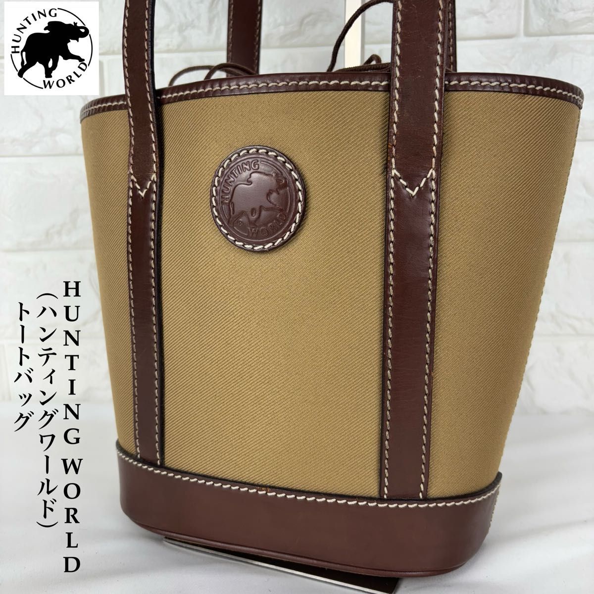 HUNTING WORLD トートバッグ ベージュ ブラウン|Yahoo!フリマ HUNTING WORLD トートバッグ ベージュ ブラウン|Yahoo!フリマ