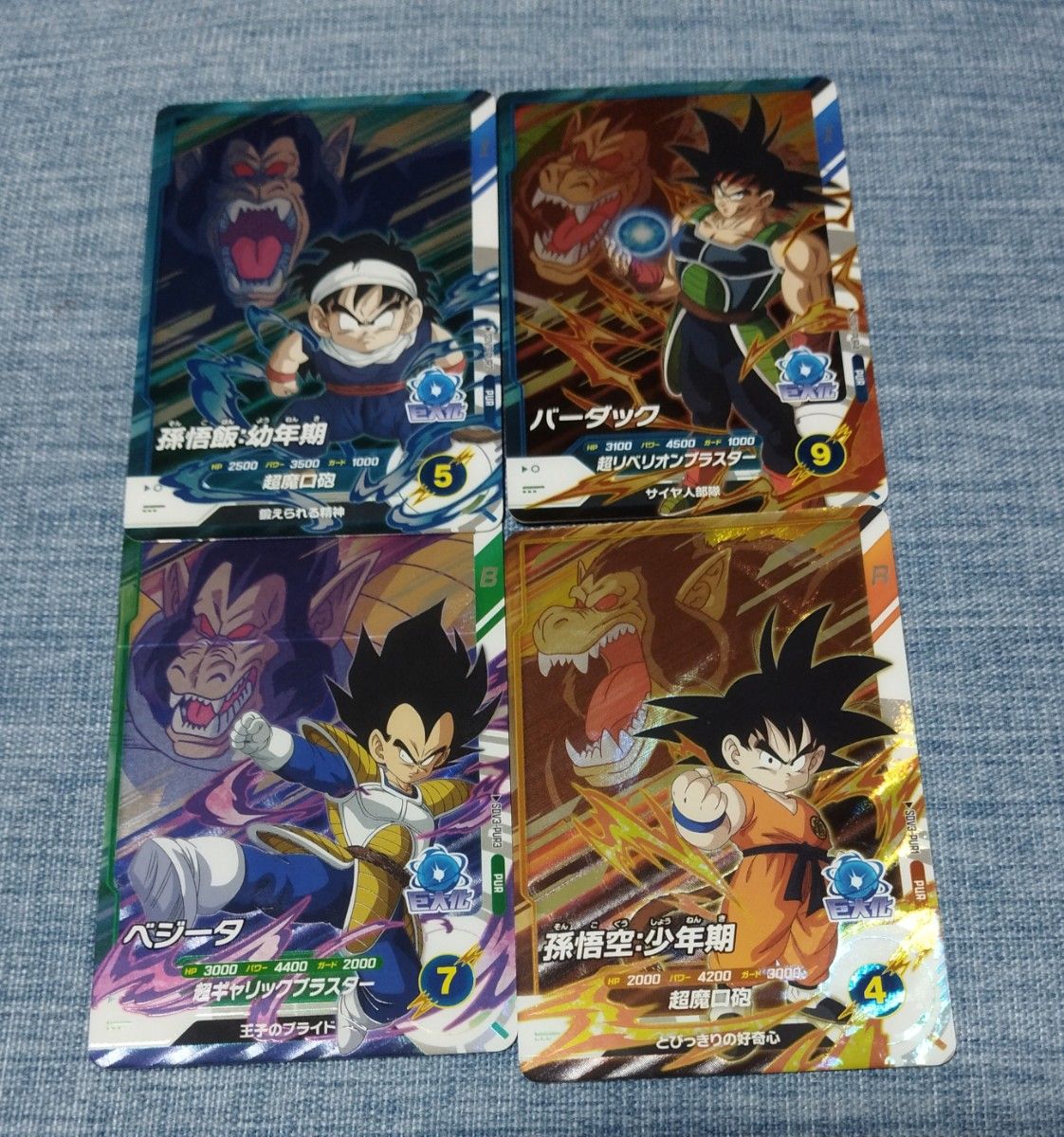 ドラゴンボールスーパーダイバーズ 3弾 PUR全4種 &SR12種 ドラゴンボールスーパーダイバーズ 3弾 PUR全4種 &SR12種