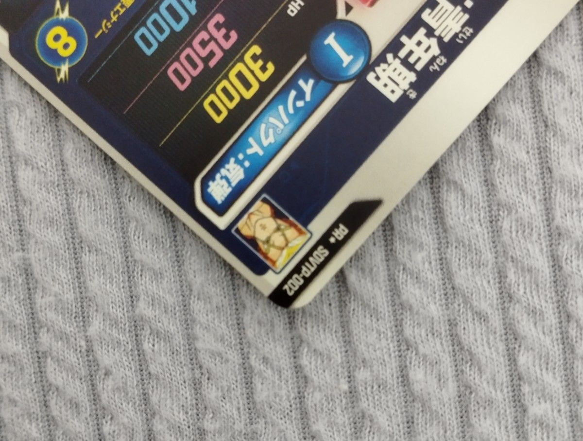 ドラゴンボールスーパーダイバーズ 大会プロモ SDVTP-002 ドラゴンボールスーパーダイバーズ 大会プロモ SDVTP-002