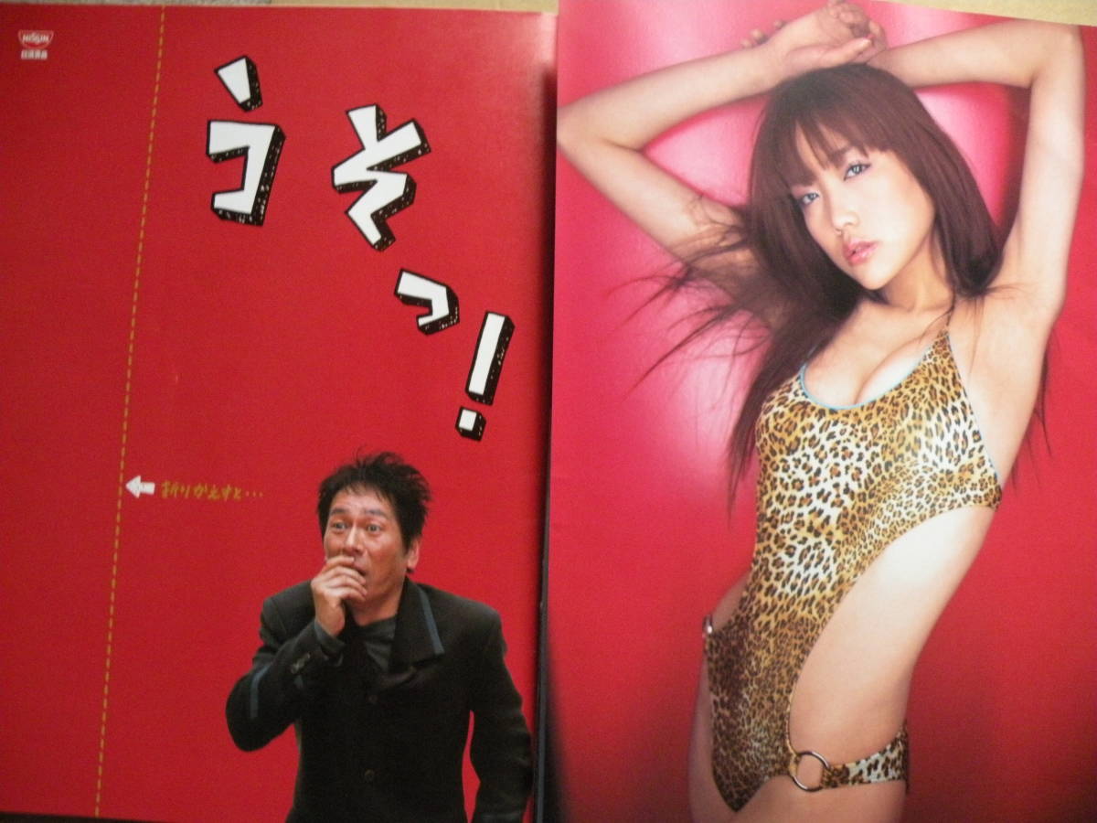 ヤフオク 希少雑誌 サブラ 04年004 佐藤江梨子カラー ヤフオク 希少雑誌 サブラ 04年004 佐藤江梨子カラー