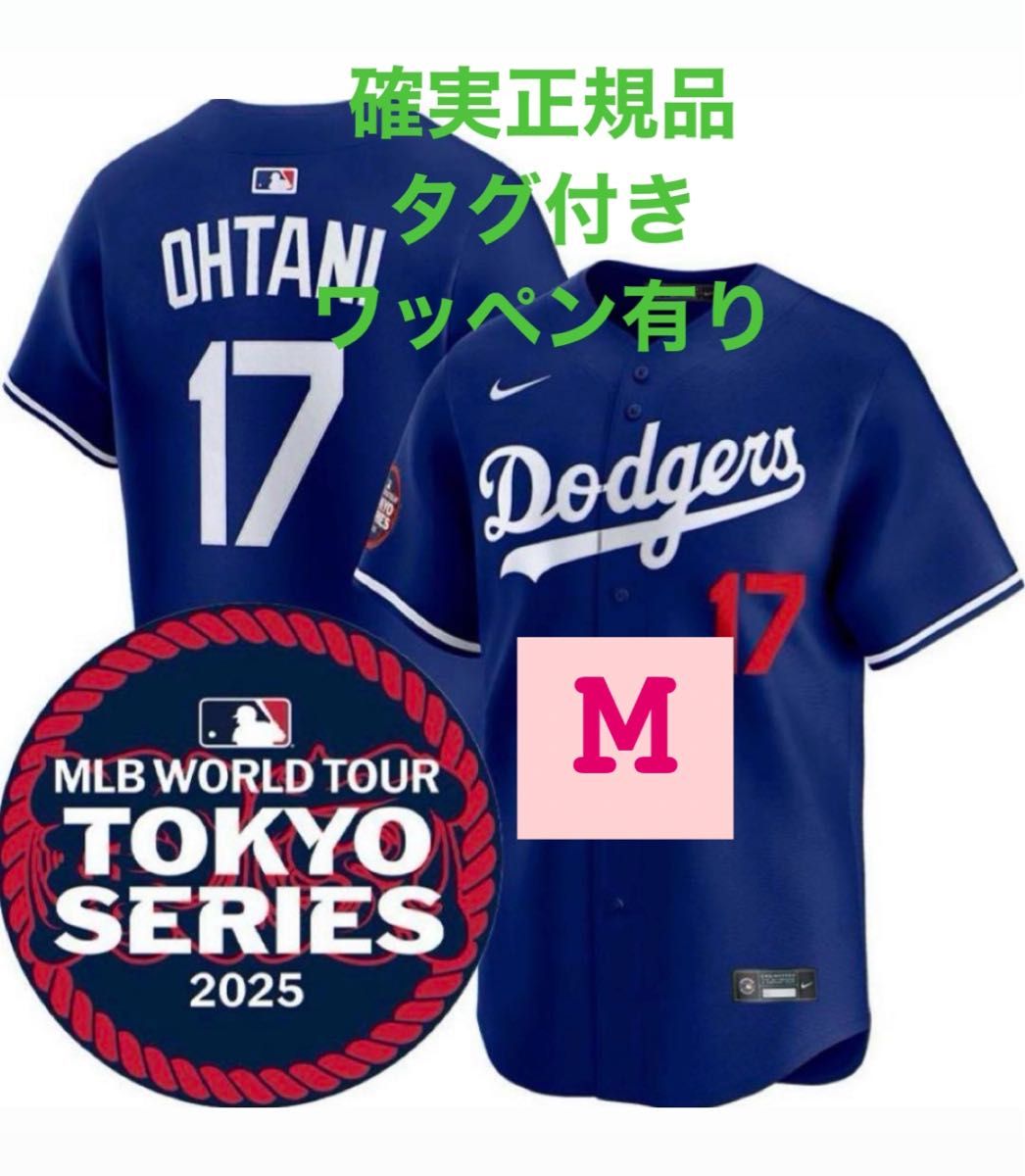 MLBワールドツアー東京シリーズ2025開幕 ドジャース大谷翔平 MLBワールドツアー東京シリーズ2025開幕 ドジャース大谷翔平