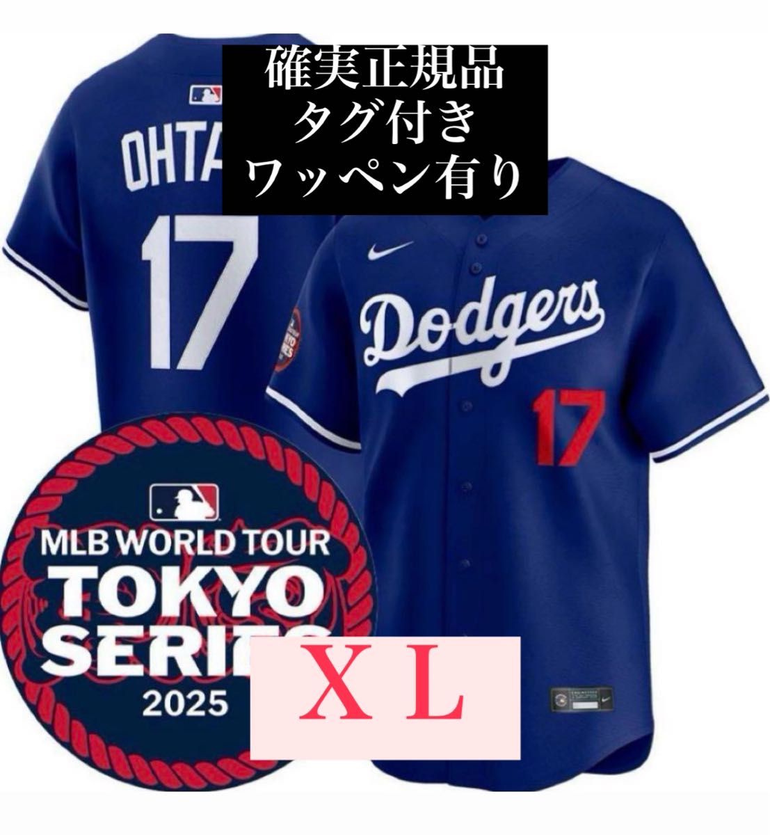 MLBワールドツアー東京シリーズ2025開幕 ドジャース大谷翔平 MLBワールドツアー東京シリーズ2025開幕 ドジャース大谷翔平