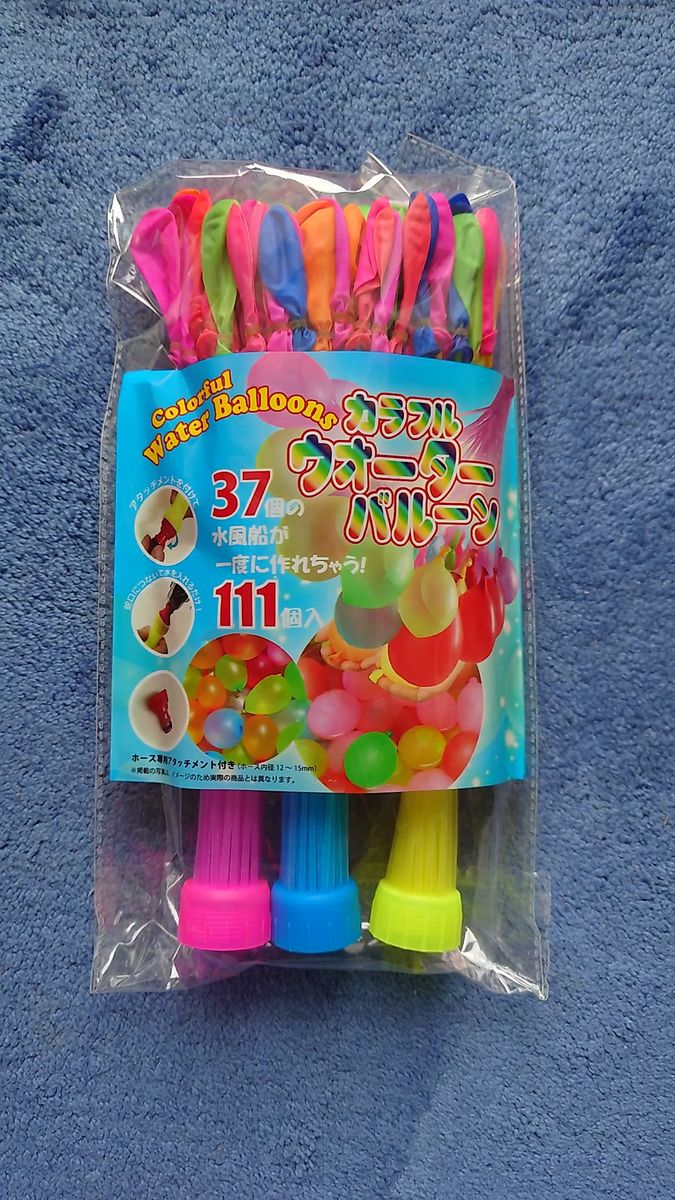 水風船 カラフル ウォーター バルーン