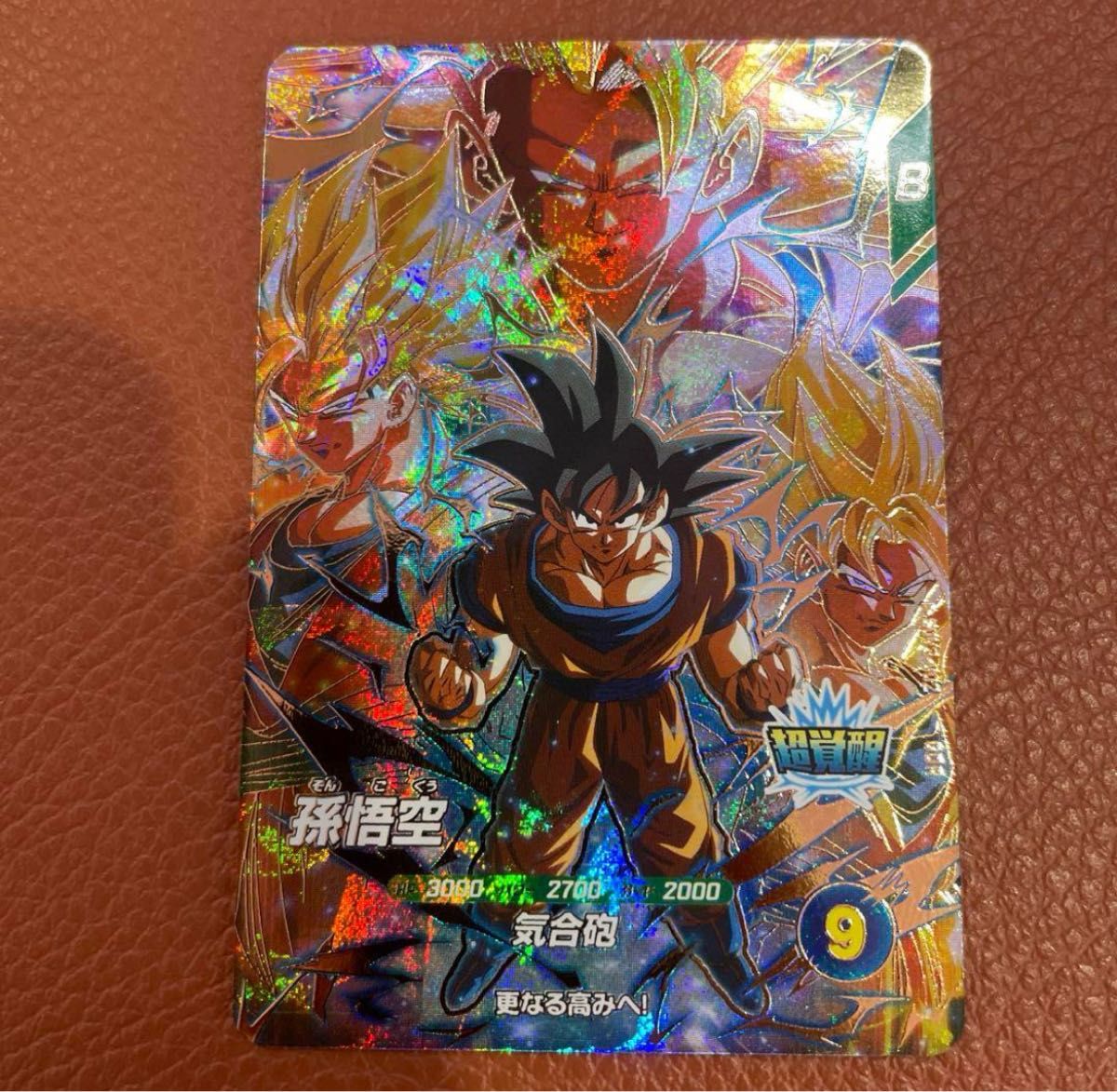ドラゴンボール スーパーダイバーズ SDV3-002 孫悟空 GDR|Yahoo ドラゴンボール スーパーダイバーズ SDV3-002 孫悟空 GDR|Yahoo