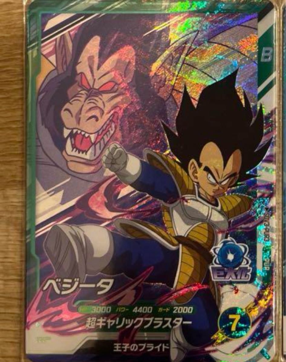 ドラゴンボール スーパーダイバーズ ベジータ SDV3-PUR3 大猿 ドラゴンボール スーパーダイバーズ ベジータ SDV3-PUR3 大猿