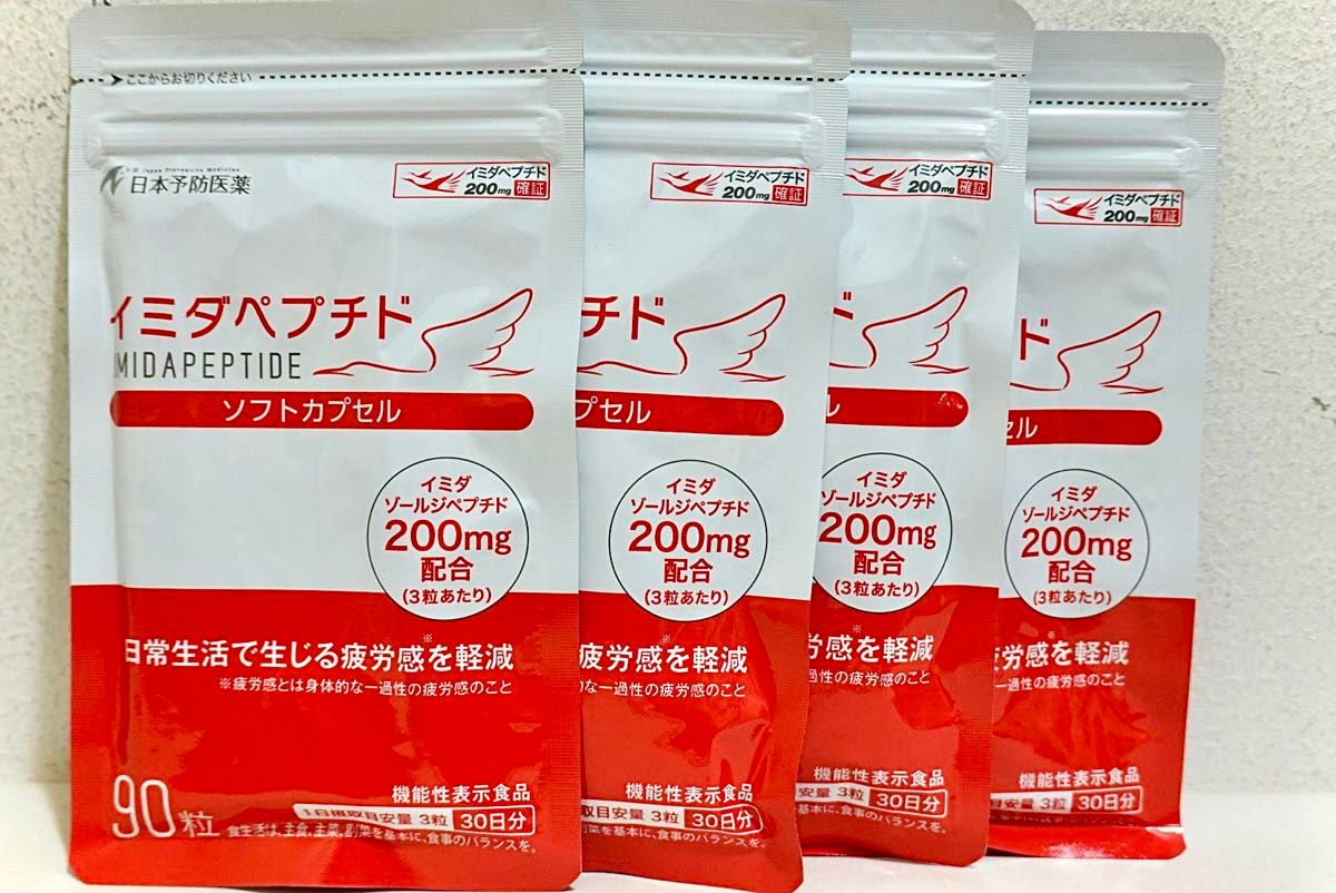 「イミダペプチドソフトカプセル」90粒入り×4個