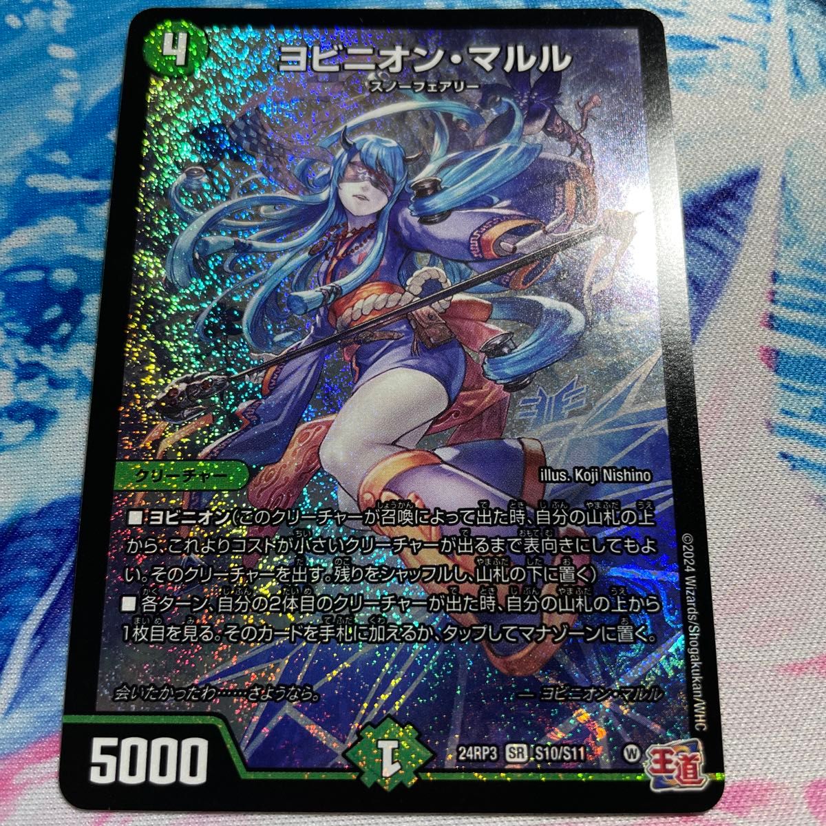 ヨビニオンマルル デュエルマスターズ アナカラーマルル ヨビニオンマルル デュエルマスターズ アナカラーマルル