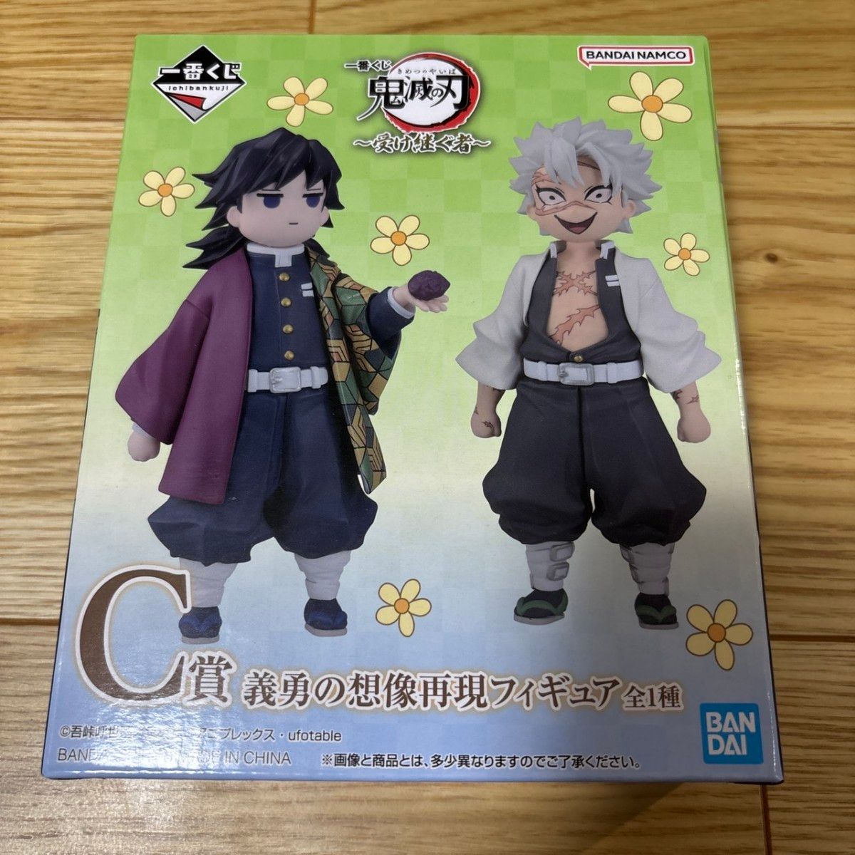 一番くじ 鬼滅の刃 C賞義勇の想像再現フィギュア|Yahoo!フリマ 一番くじ 鬼滅の刃 C賞義勇の想像再現フィギュア|Yahoo!フリマ