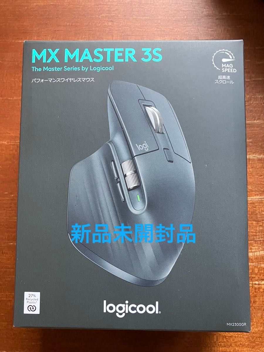 ロジクール MX MASTER3s グラファイト 新品未開封品