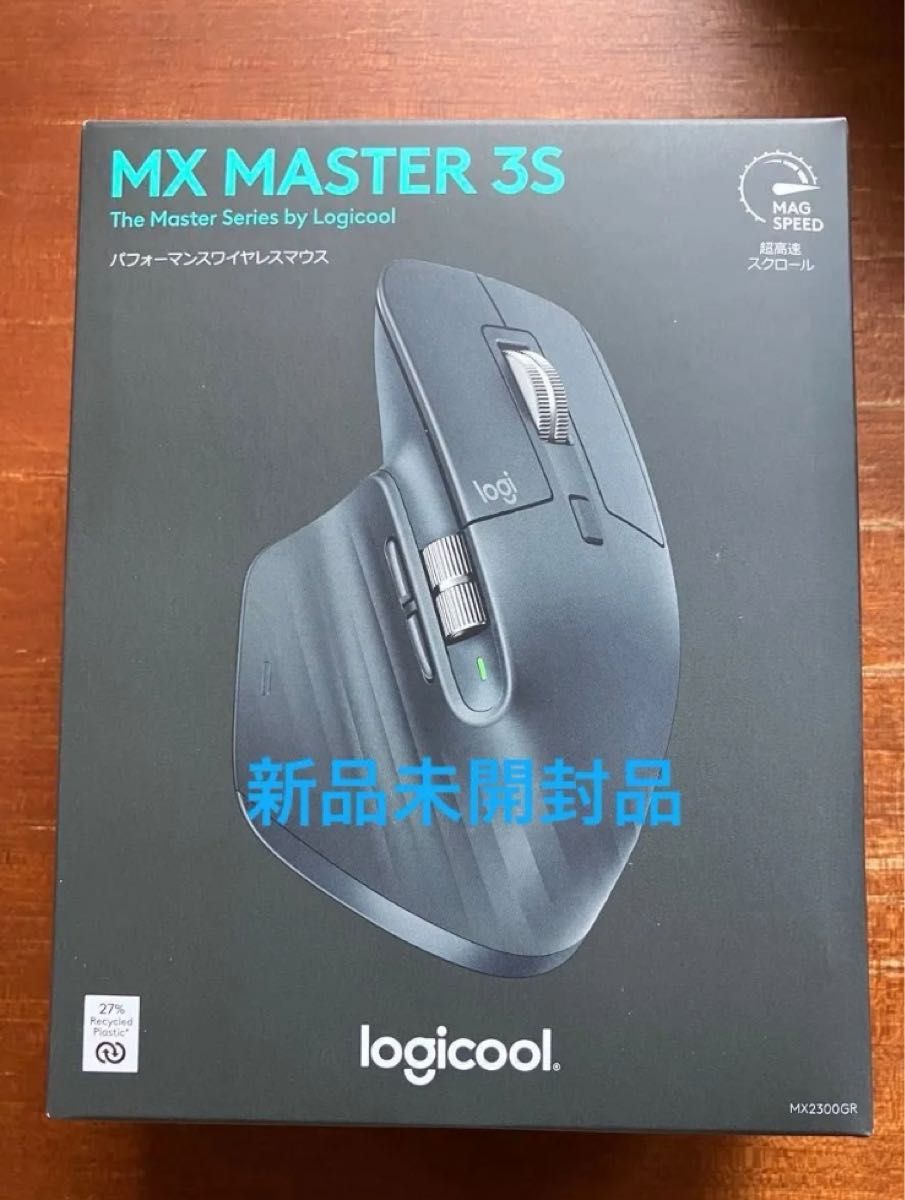 ロジクール MX MASTER3s グラファイト 新品未開封品