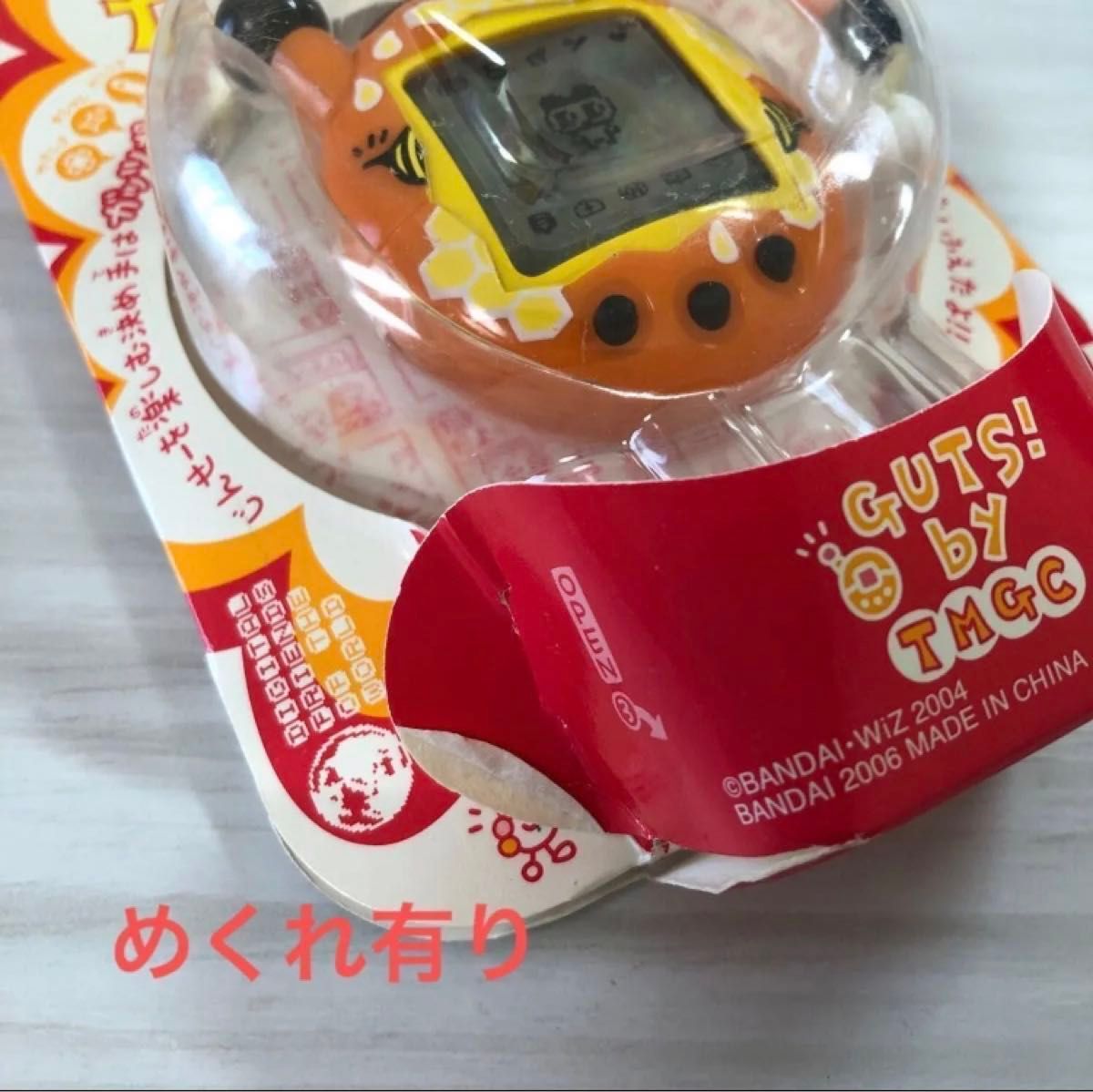 おまけ付き】超じんせーエンジョイ たまごっちプラス(ハチミツ おまけ付き】超じんせーエンジョイ たまごっちプラス(ハチミツ