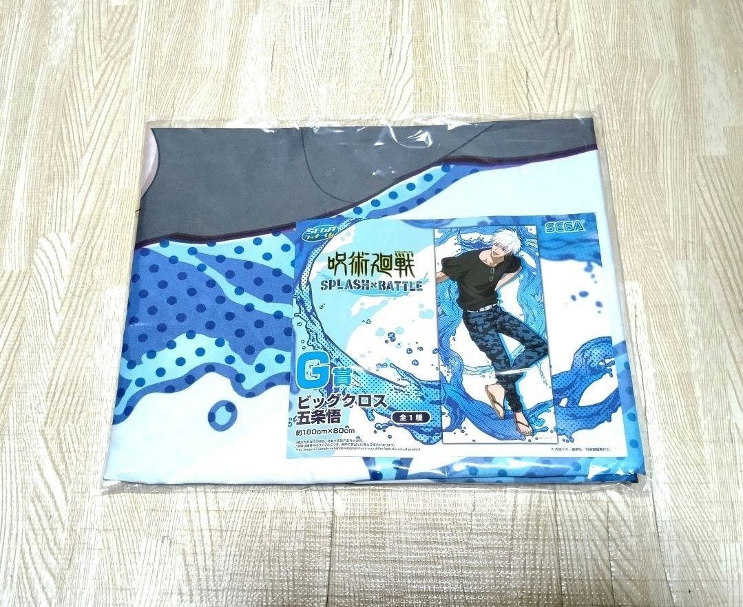 呪術廻戦】セガラッキーくじ ビッグクロス 五条悟|Yahoo!フリマ 呪術廻戦】セガラッキーくじ ビッグクロス 五条悟|Yahoo!フリマ