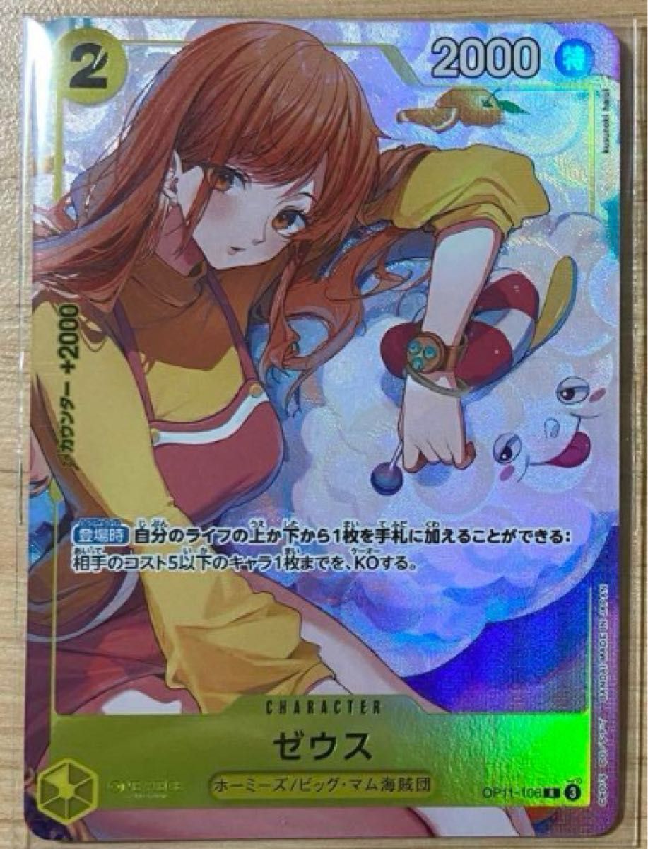 ワンピースカードゲーム ゼウス プロモ パラレル 未開封|Yahoo ワンピースカードゲーム ゼウス プロモ パラレル 未開封|Yahoo