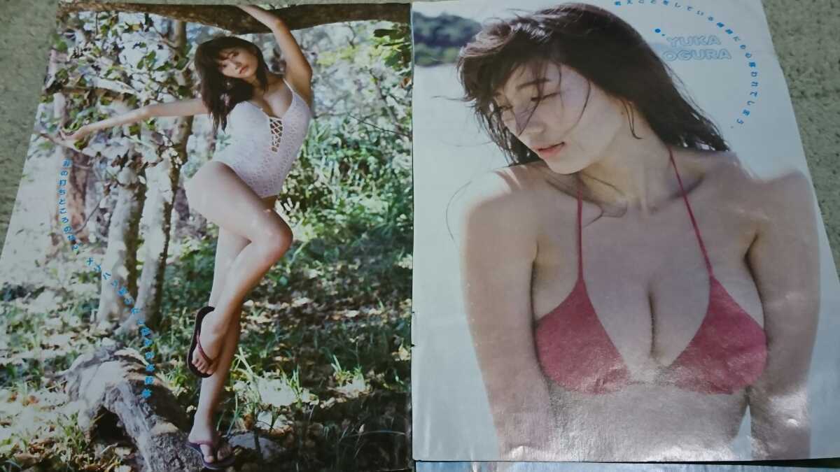 ヤフオク 小倉優香 ヤングマガジングラビア 表紙切り抜き ヤフオク 小倉優香 ヤングマガジングラビア 表紙切り抜き
