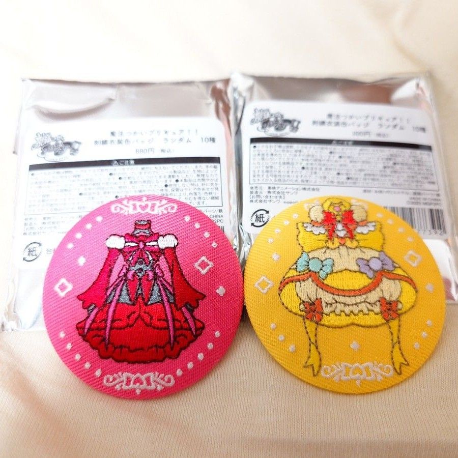 魔法つかいプリキュア 衣装刺繍缶バッジ|Yahoo!フリマ(旧 魔法つかいプリキュア 衣装刺繍缶バッジ|Yahoo!フリマ(旧