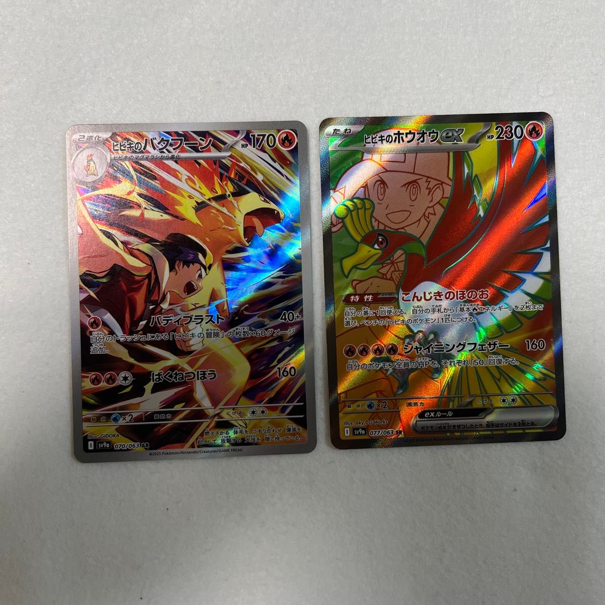 ヒビキのバクフーンAR ヒビキのホウオウex SR セット熱風の ヒビキのバクフーンAR ヒビキのホウオウex SR セット熱風の