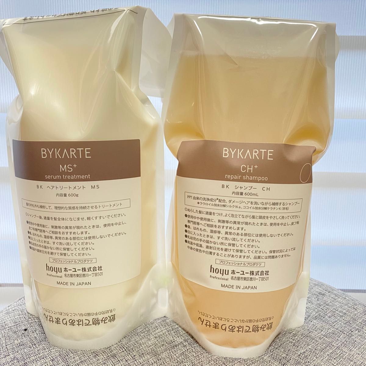 即購入してください!!バイカルテ シャン&トリート 600ml エッセンス 3点 バイカルテ ch+600ml ms+600g トリートメント、ヘアパック