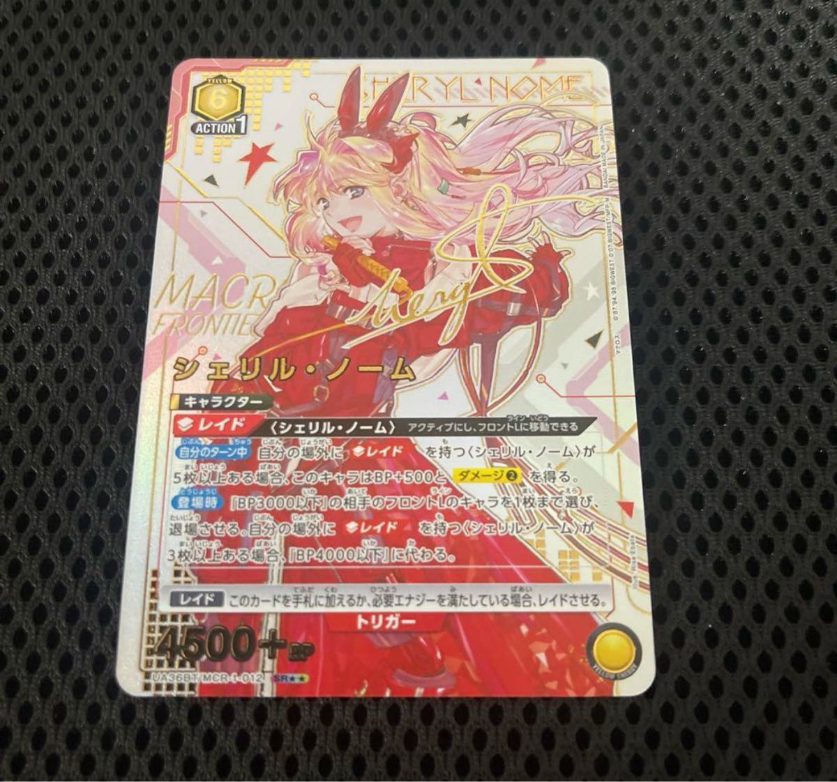 ユニオンアリーナ マクロスシリーズ シェリル・ノーム SR2 ユニオンアリーナ マクロスシリーズ シェリル・ノーム SR2