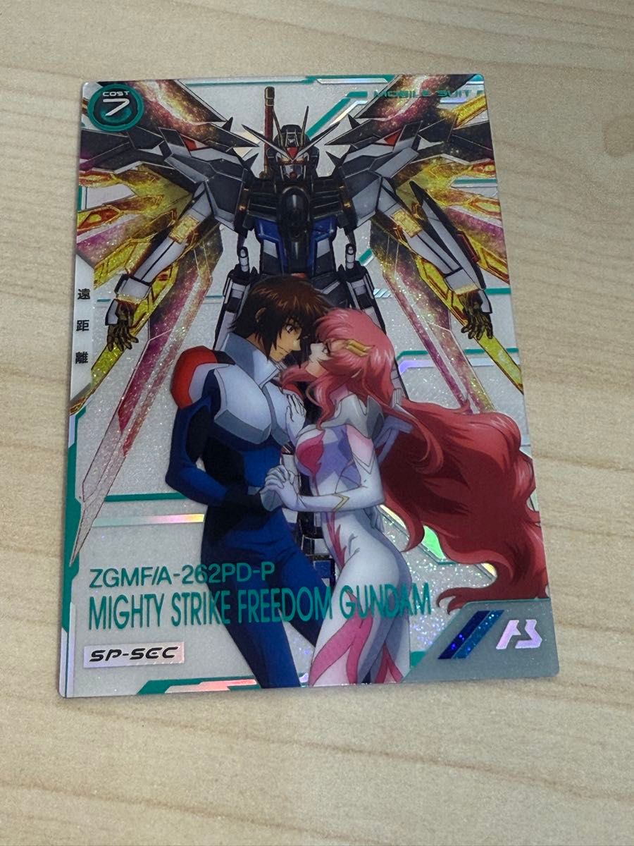 アーセナルベース マイティーストライクフリーダムガンダム SP アーセナルベース マイティーストライクフリーダムガンダム SP