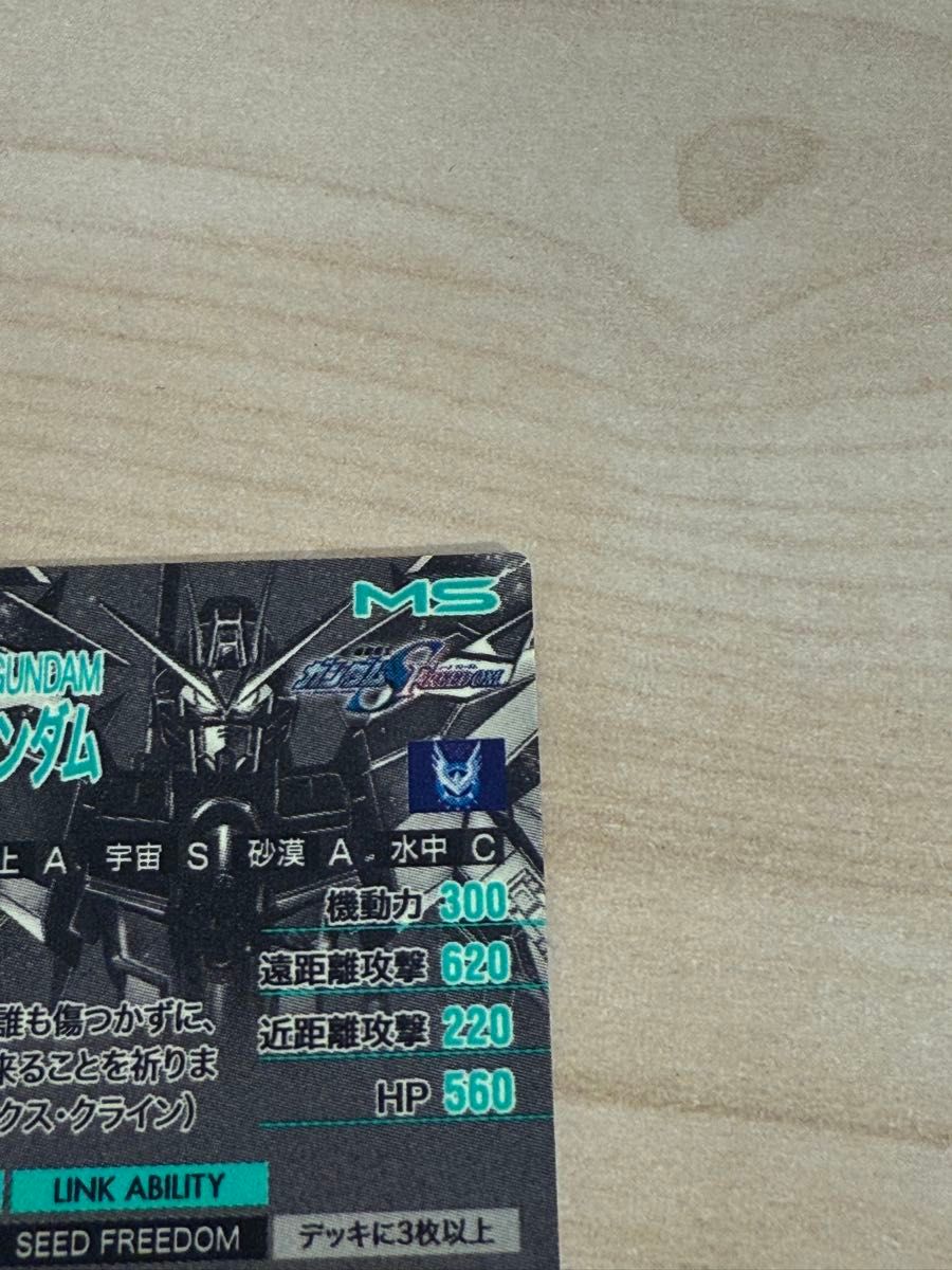 アーセナルベース マイティーストライクフリーダムガンダム SP アーセナルベース マイティーストライクフリーダムガンダム SP