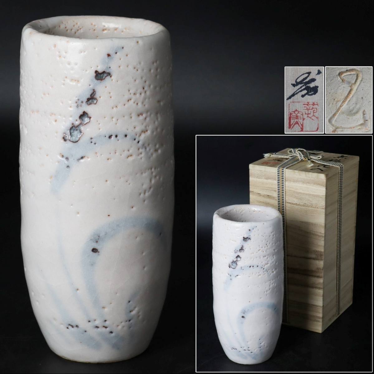 宙】人間国宝 加藤考造 志野焼 花入 高20.8cm 陶歴付 共箱 花器 宙】人間国宝 加藤考造 志野焼 花入 高20.8cm 陶歴付 共箱 花器