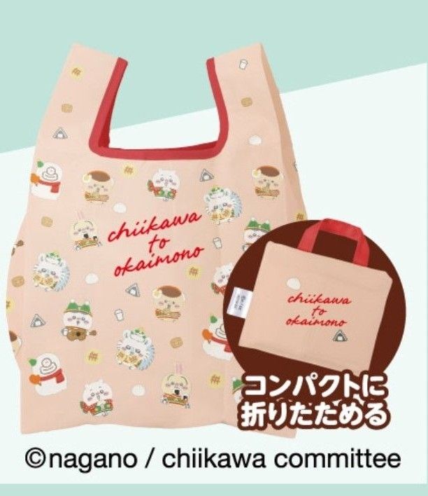 新品】ちいかわ エコバッグ セブンマイルプログラム オリジナル 新品】ちいかわ エコバッグ セブンマイルプログラム オリジナル
