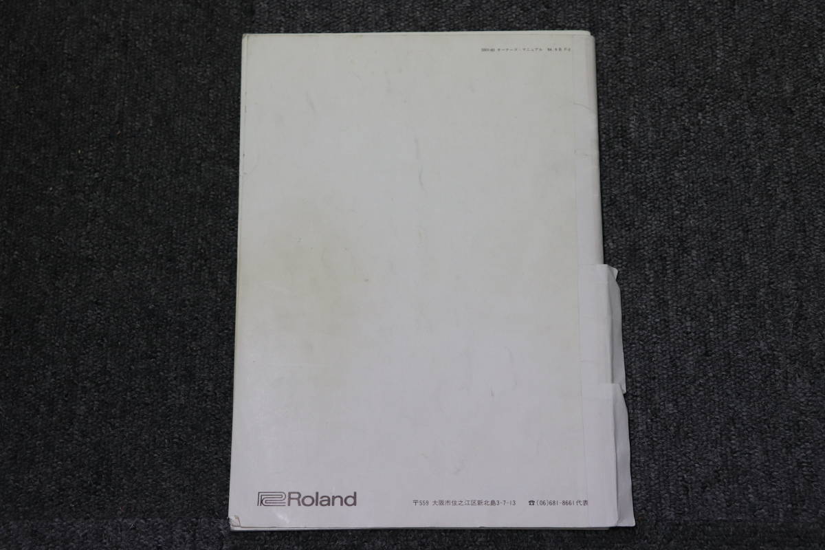  【貴重＆格安】Roland SBX-80 取扱説明書 マニュアル 日本語 ローランド シーケンサー_画像6
