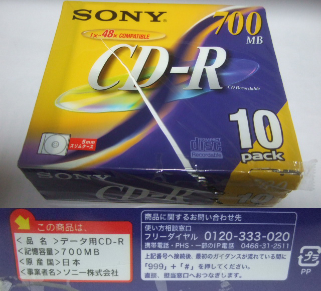 ヤフオク Sony Cd R 10枚 5mm スリムケース