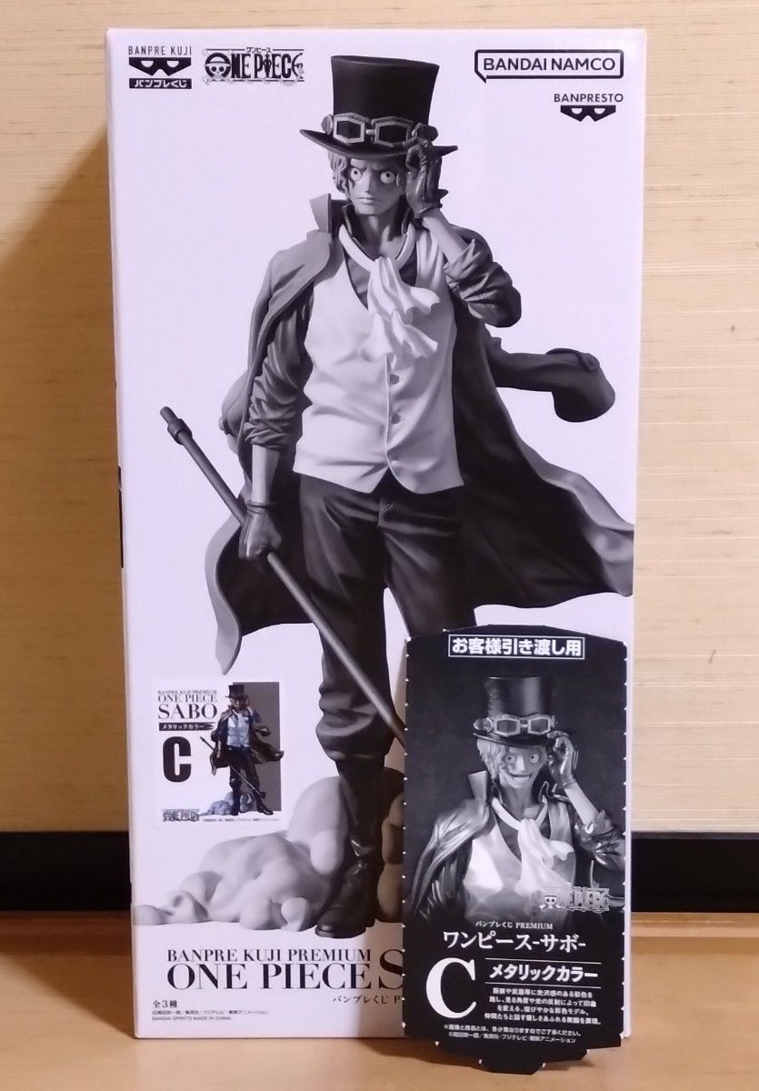 バンプレくじ PREMIUM ワンピース サボ C賞 メタリックカラー バンプレくじ PREMIUM ワンピース サボ C賞 メタリックカラー