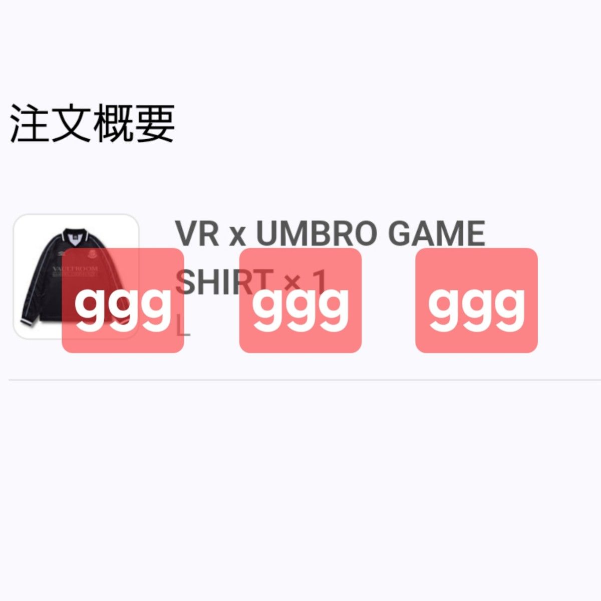 VR x UMBRO GAME SHIRT VAULTROOM ボルトルーム アンブロ ゲーム VR x UMBRO GAME SHIRT VAULTROOM ボルトルーム アンブロ ゲーム