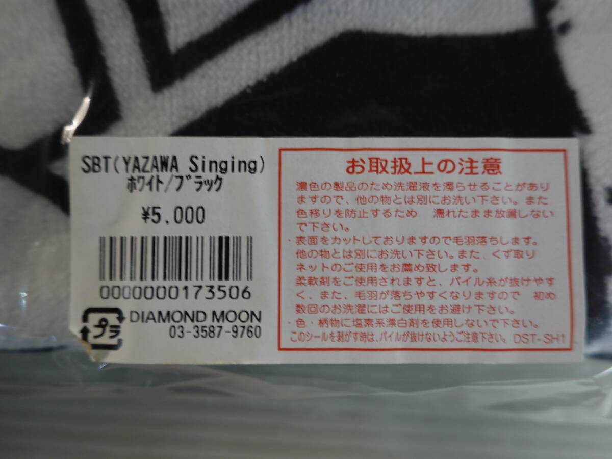 2488矢沢永吉 スペシャルビーチタオル【未開封】YAZAWA SINGING 2488矢沢永吉 スペシャルビーチタオル【未開封】YAZAWA SINGING