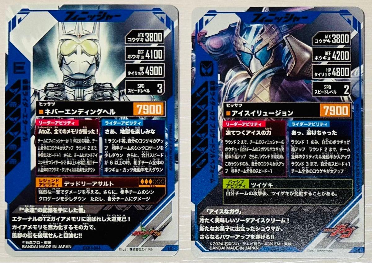 ガンバレジェンズCX-1 LR仮面ライダーガヴブリザードソルベ ガンバレジェンズCX-1 LR仮面ライダーガヴブリザードソルベ