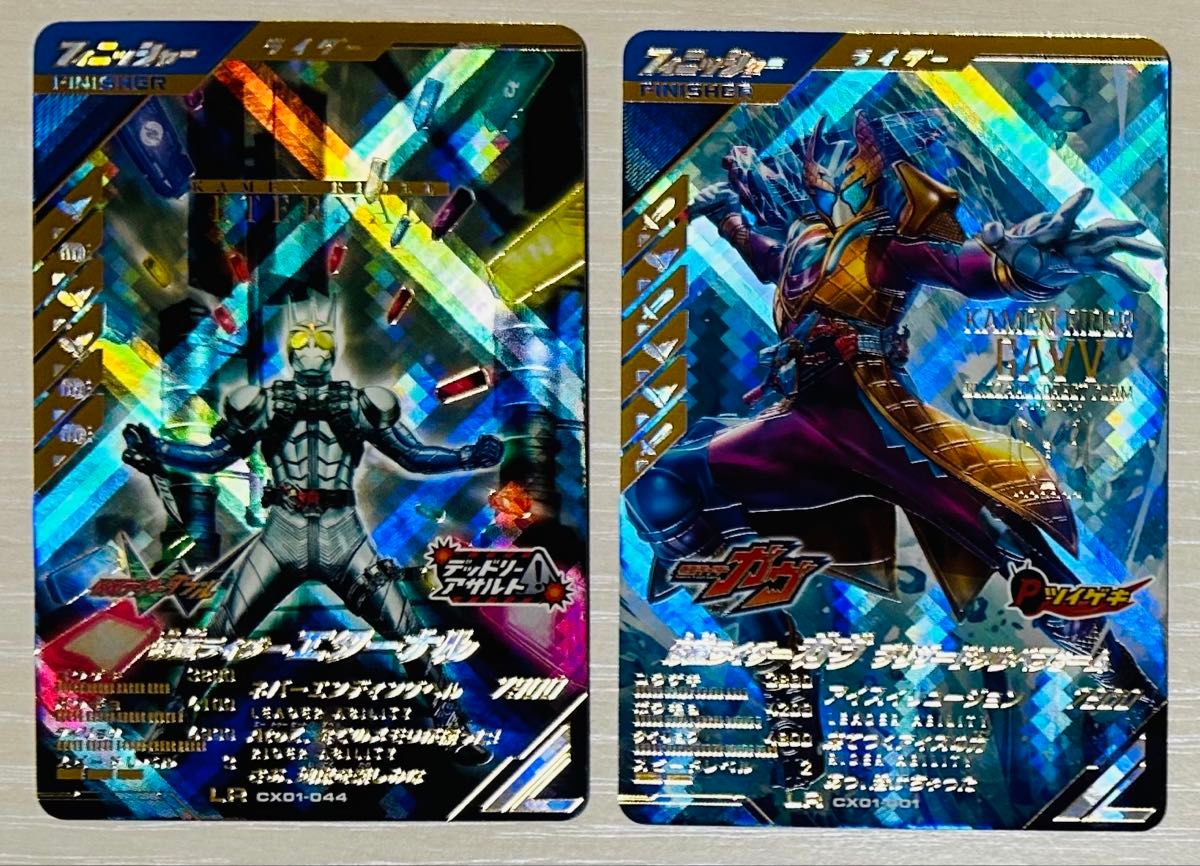 ガンバレジェンズCX-1 LR仮面ライダーガヴブリザードソルベ ガンバレジェンズCX-1 LR仮面ライダーガヴブリザードソルベ