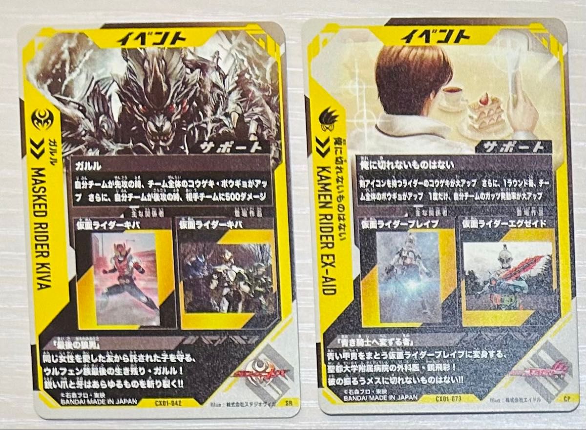 ガンバレジェンズCX-1 LLR ビターガヴ & LR 仮面ライダーガヴ ガンバレジェンズCX-1 LLR ビターガヴ & LR 仮面ライダーガヴ