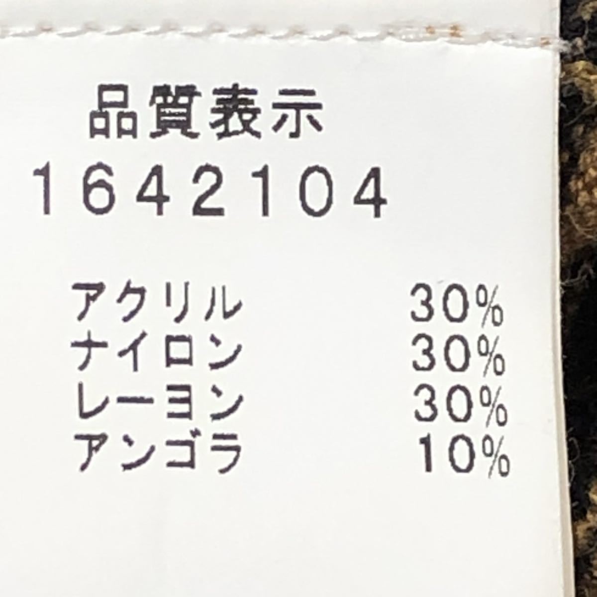 C1342◆Espeyrac エスぺラック◆サイズM カーディガン キャラメル レディース ボーダー スターデザイン レーヨン オシャレ かわいい/oo_画像9