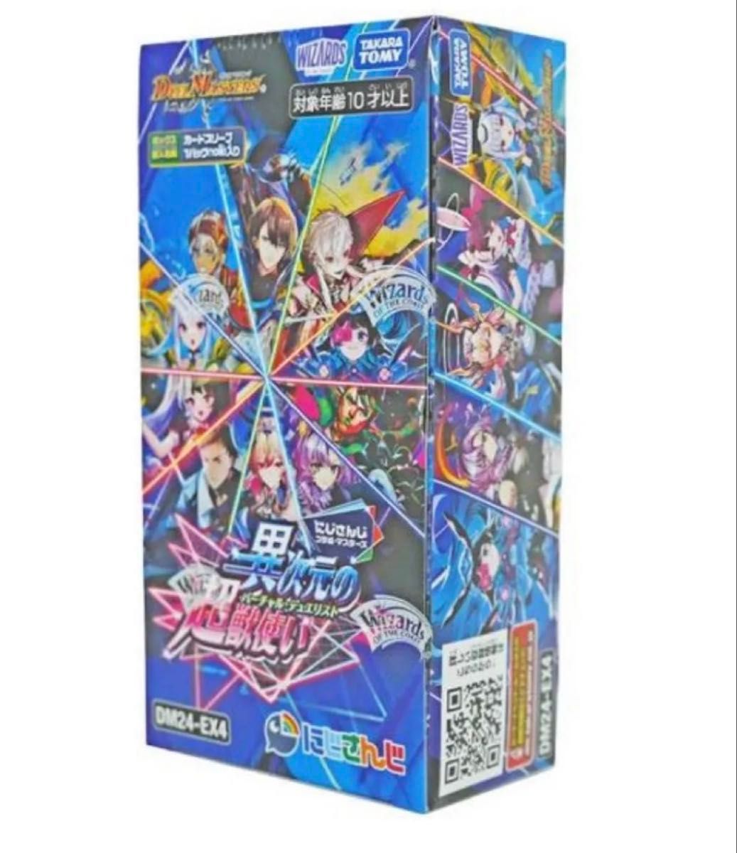 デュエルマスターズ TCG にじさんじコラボ・マスターズ 「異次元 デュエルマスターズ TCG にじさんじコラボ・マスターズ 「異次元