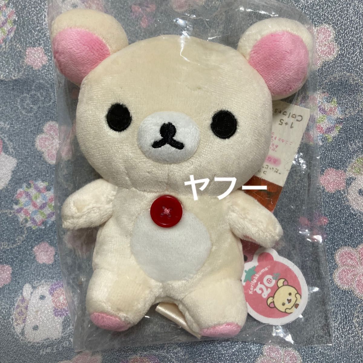 コリラックマ 1+5Colors あなただけのコリラックマ ぬいぐるみ コリラックマ 1+5Colors あなただけのコリラックマ ぬいぐるみ