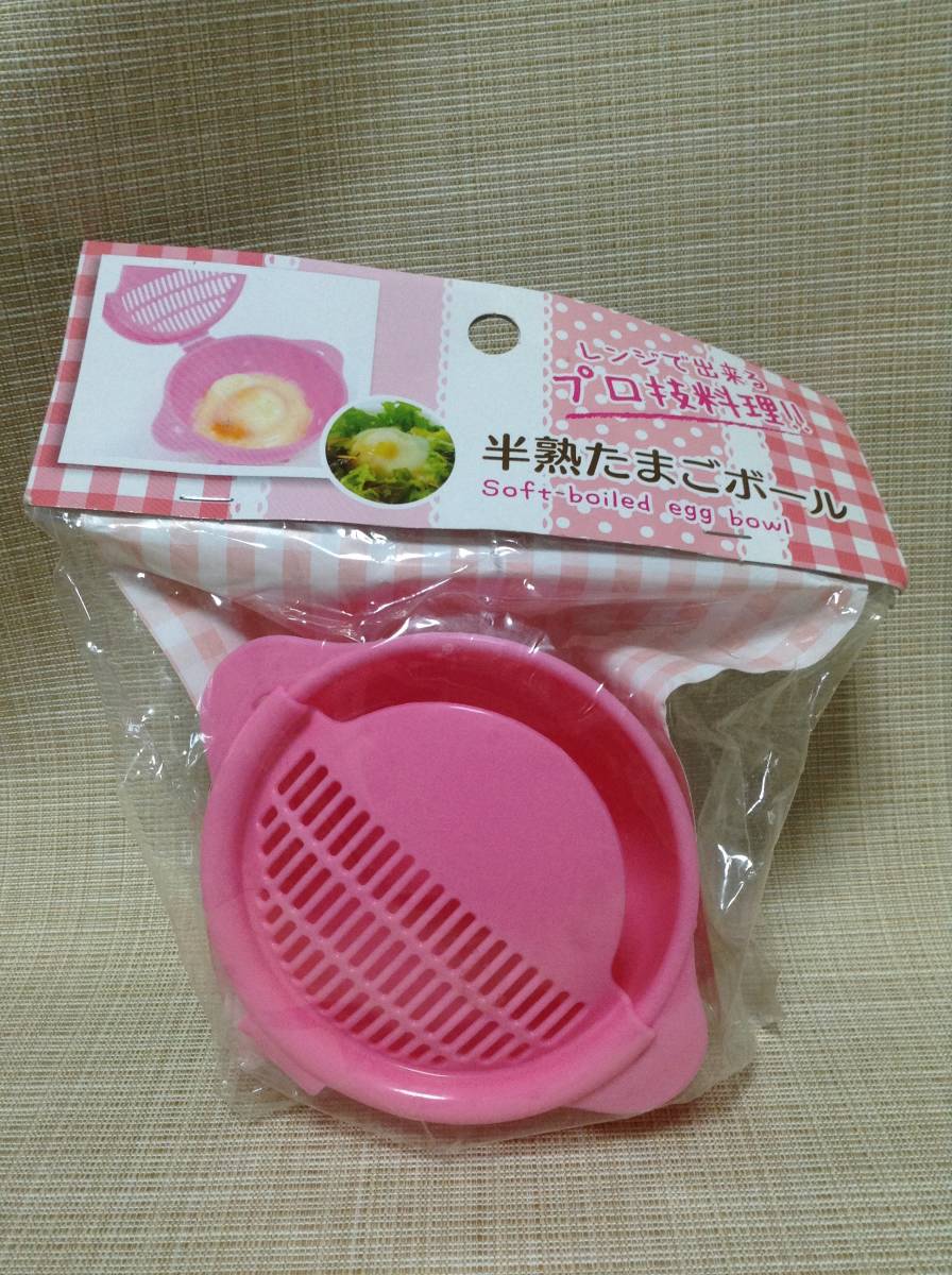 ヤフオク 半熟たまごボール ピンク レンジで出来るプロ技 ヤフオク 半熟たまごボール ピンク レンジで出来るプロ技
