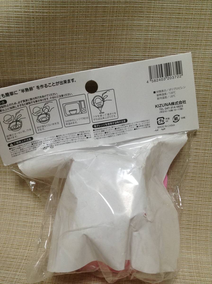 ヤフオク 半熟たまごボール ピンク レンジで出来るプロ技 ヤフオク 半熟たまごボール ピンク レンジで出来るプロ技