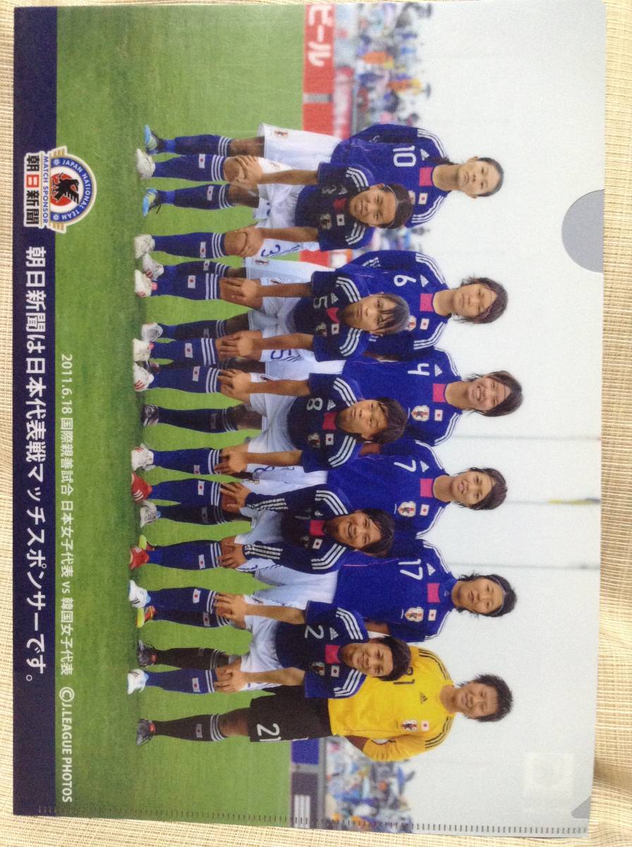 ヤフオク 朝日新聞 Jfa 11年 国際親善試合 日本女子代表 ヤフオク 朝日新聞 Jfa 11年 国際親善試合 日本女子代表