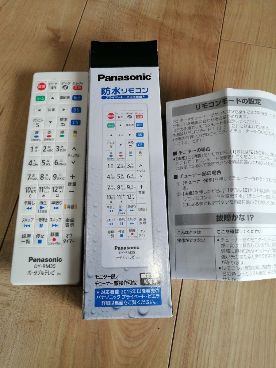 ポータブルテレビ Panasonic|Yahoo!フリマ(旧PayPayフリマ) ポータブルテレビ Panasonic|Yahoo!フリマ(旧PayPayフリマ)