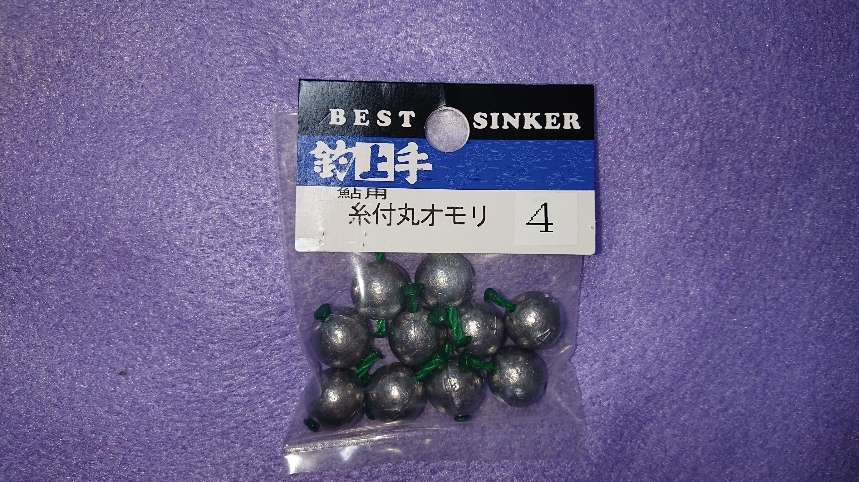 鮎　ころがし釣り用　糸付き　　丸おもり　4号　10個入り_画像1