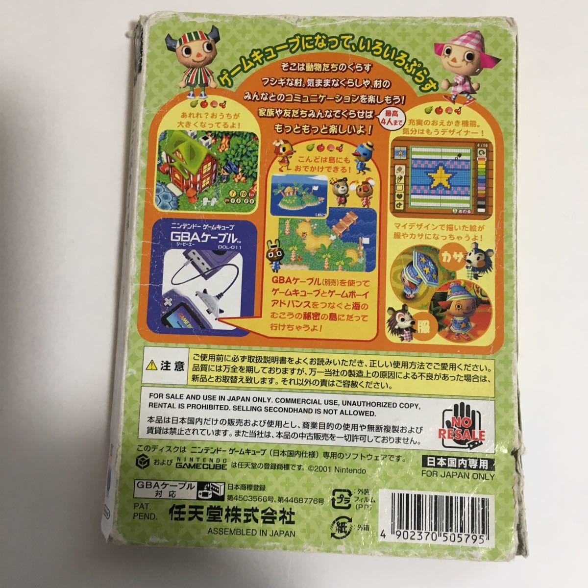 ゲームキューブ どうぶつの森プラス 説明書あり メモリーカード ゲームキューブ どうぶつの森プラス 説明書あり メモリーカード