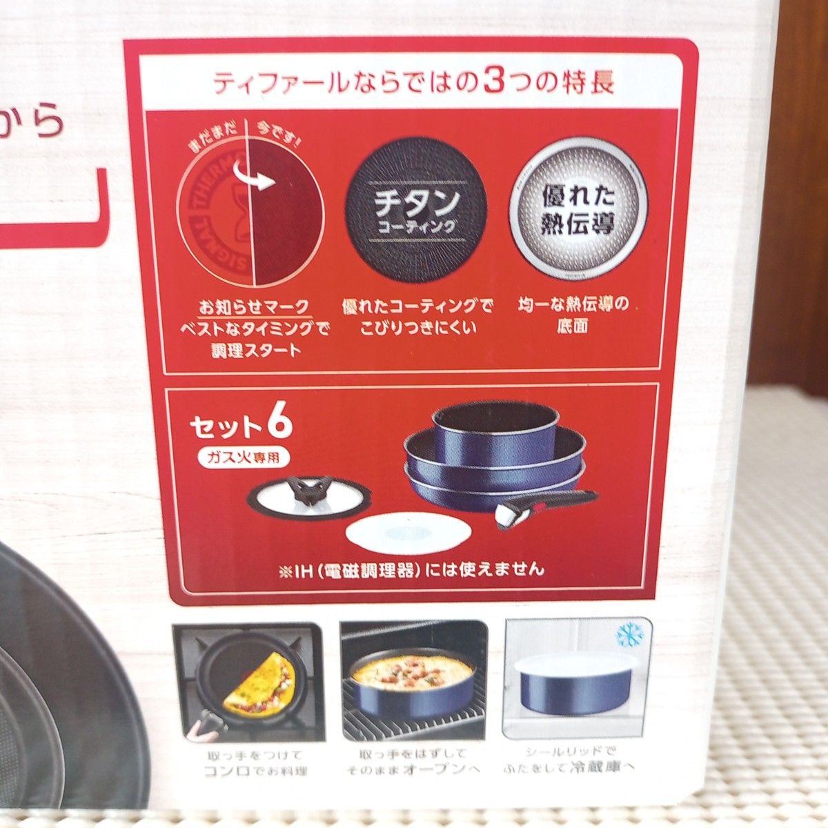新品未開封品】セット6 フレンチブルー インジニオネオ 新品未開封品】セット6 フレンチブルー インジニオネオ