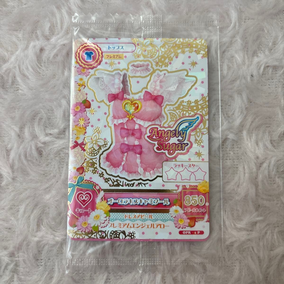 オーロラキスキャミソール アイカツオンパレード 配布カード オーロラキスキャミソール アイカツオンパレード 配布カード