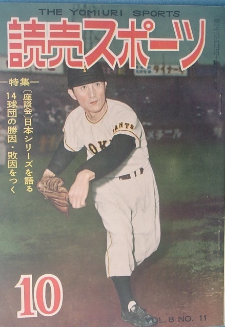 週刊読売 1955年6月14日号 週刊読売 1955年6月14日号 Yahoo!オークション - 週刊ポスト