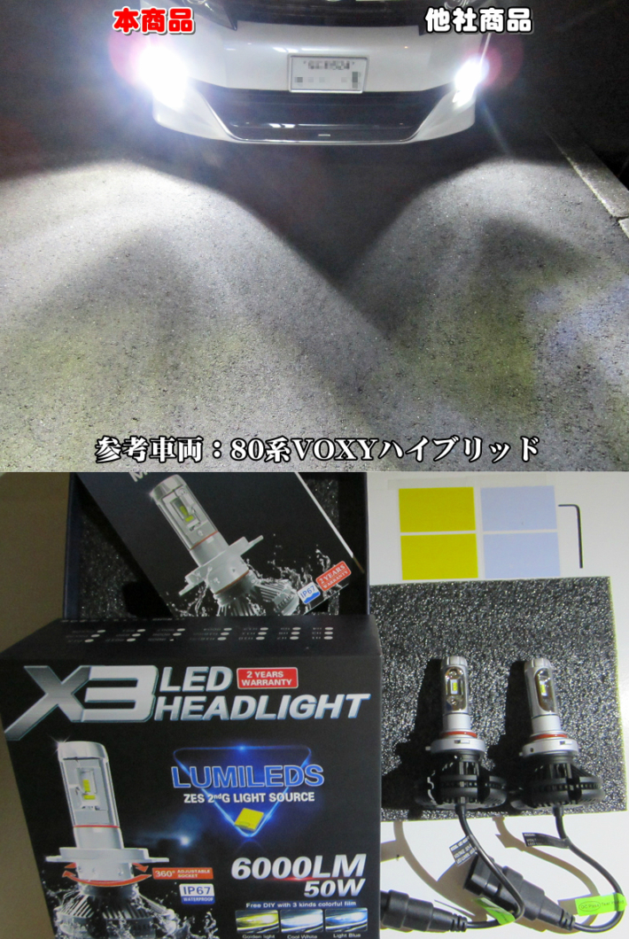 (P)車種別 LEDヘッドライト 爆光3色楽しめる キューブ Z11 H14.10～H20.10 H4 HI/Lo切替 12000LM 簡単取付 車検対応