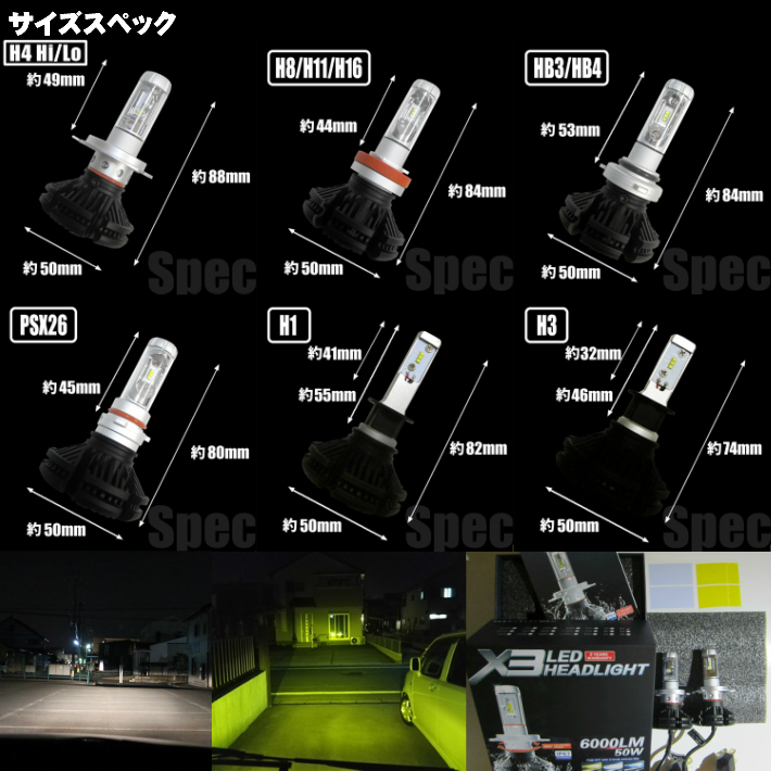 (P)車種別 LEDヘッドライト 爆光3色楽しめる オーリス NZE.ZRE15# H18.10～H21.09 H11 12000LM 簡単取付 車検対応_画像10